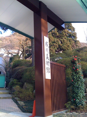 hakone09031-2.JPG