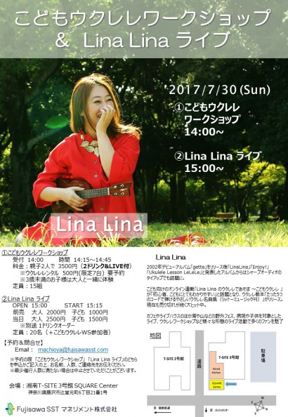 20170730Flyer