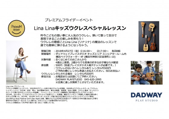 ウクレレWS 4月 (読み取り専用) ウクレレWS 4月 (読み取り専用)