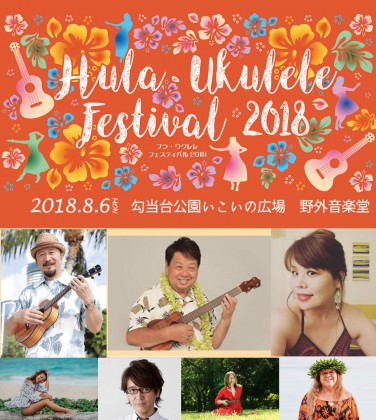 hulaukulele2018 hulaukulele2018